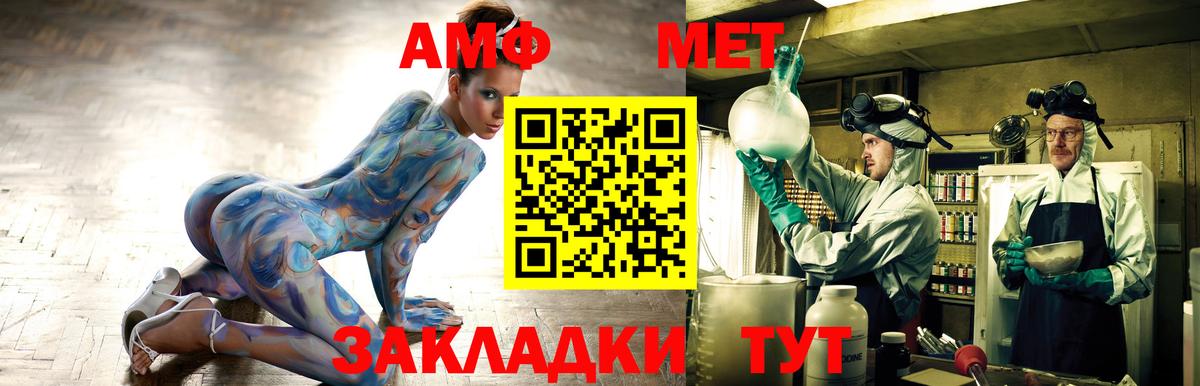 АМФЕТАМИН 98% Великие Луки