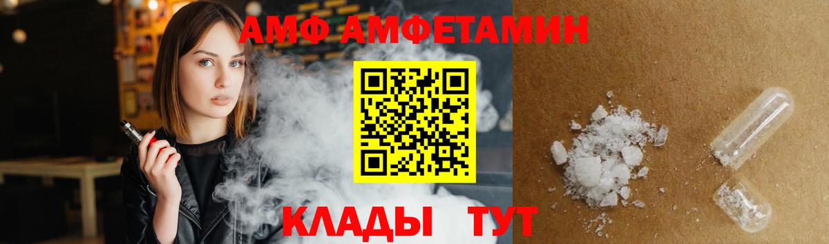 АМФЕТАМИН  АМФЕТАМИН  Великие Луки  Амфетамин Premium  Вход с VPN 