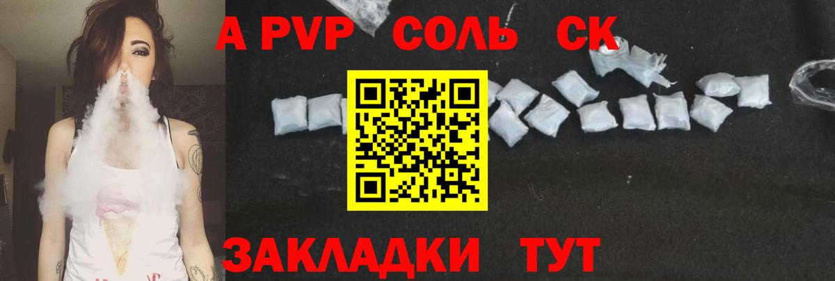 Alpha PVP Crystall  Alfa_PVP Соль  Великие Луки  Alpha-PVP VHQ  APVP  Вход с VPN 