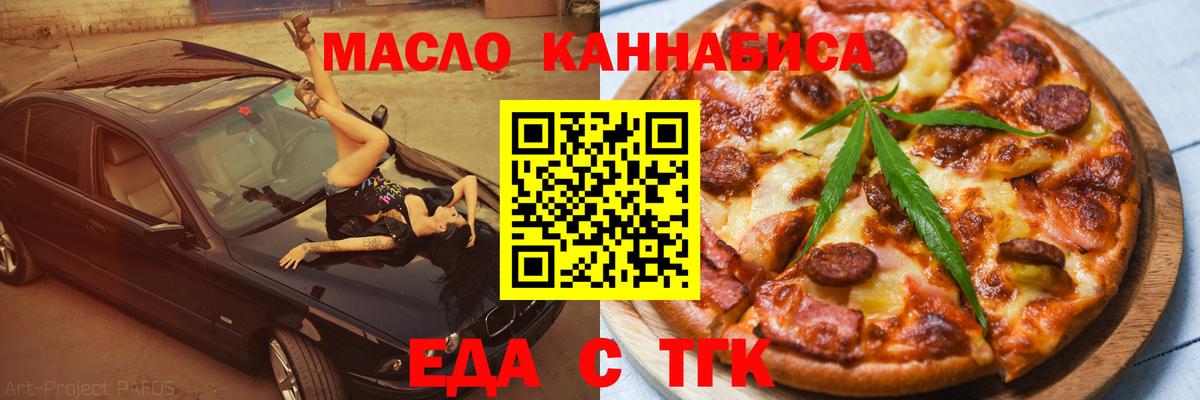Печенье с ТГК марихуана  Вход с VPN  Великие Луки 