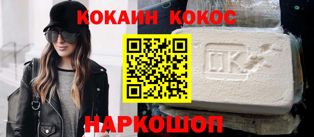 Великие Луки  COCAIN  Вход с VPN  COCAIN 97%  Cocaine Columbia 