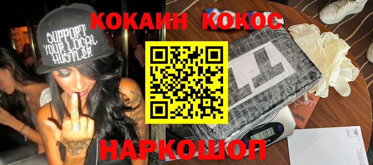 Cocaine VHQ Великие Луки