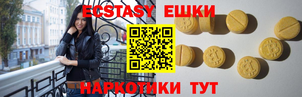 ЭКСТАЗИ 250 мг Великие Луки