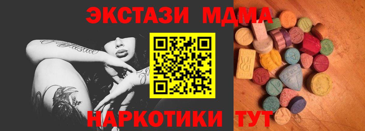 Ecstasy TESLA  Вход с VPN  Ecstasy  Ecstasy mix    ссылки  Великие Луки 