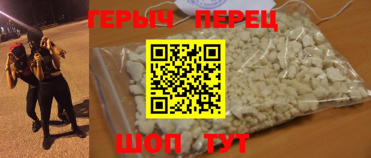 ГЕРОИН гречка  Вход с VPN  Великие Луки 