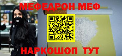 мефедрон VHQ Белореченск