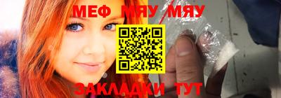 мефедрон VHQ Белореченск