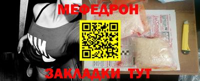 мефедрон VHQ Белореченск