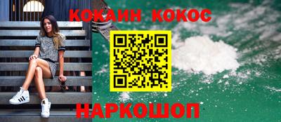 мефедрон VHQ Белореченск