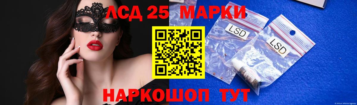 LSD-25 экстази ecstasy Великие Луки