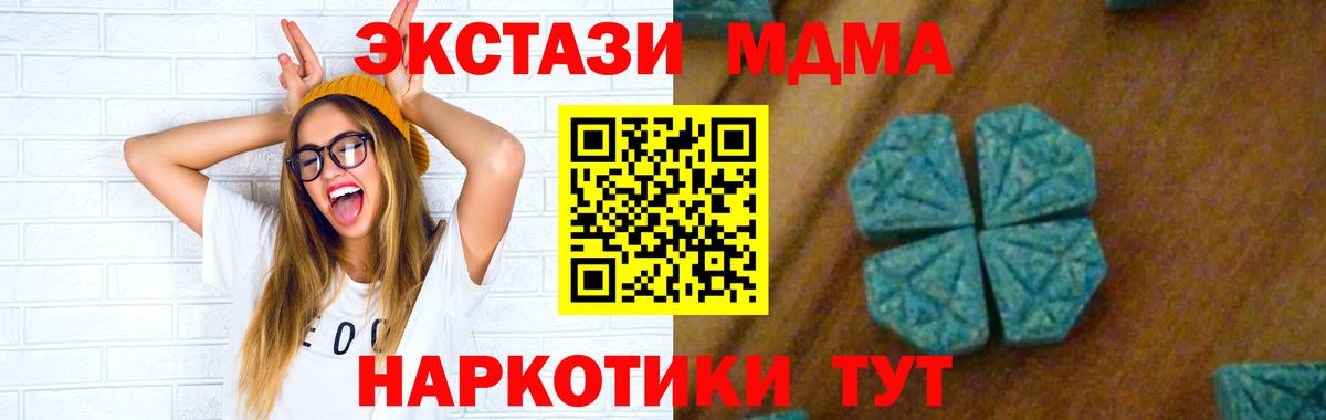 MDMA кристаллы  Вход с VPN  МДМА  Великие Луки 