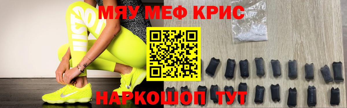 Мефедрон кристаллы Великие Луки