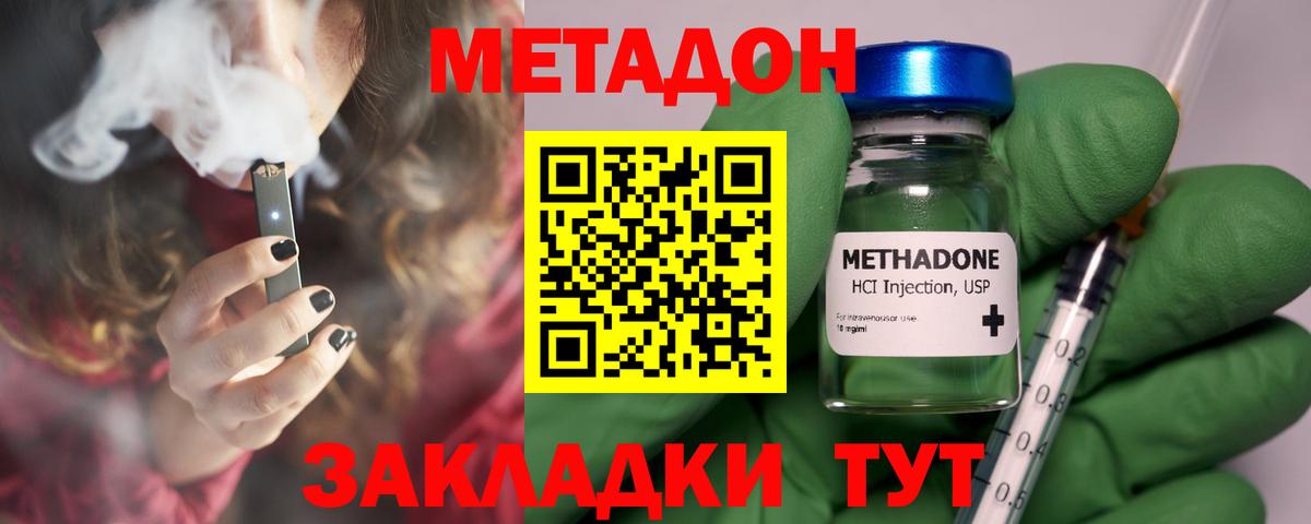 Метадон белоснежный  blacksprut как войти  Вход с VPN  Великие Луки  МЕТАДОН мёд 