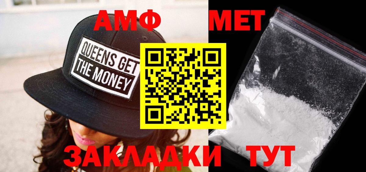 МЕТАМФЕТАМИН мет Великие Луки