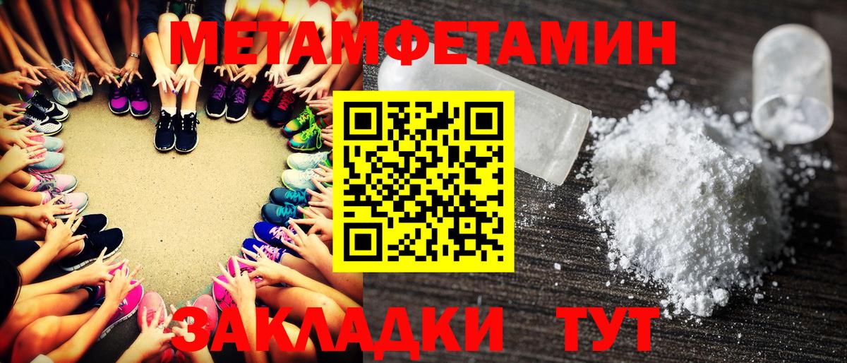 Великие Луки  Метамфетамин  МЕТАМФЕТАМИН витя  Вход с VPN  МЕТАМФЕТАМИН витя 