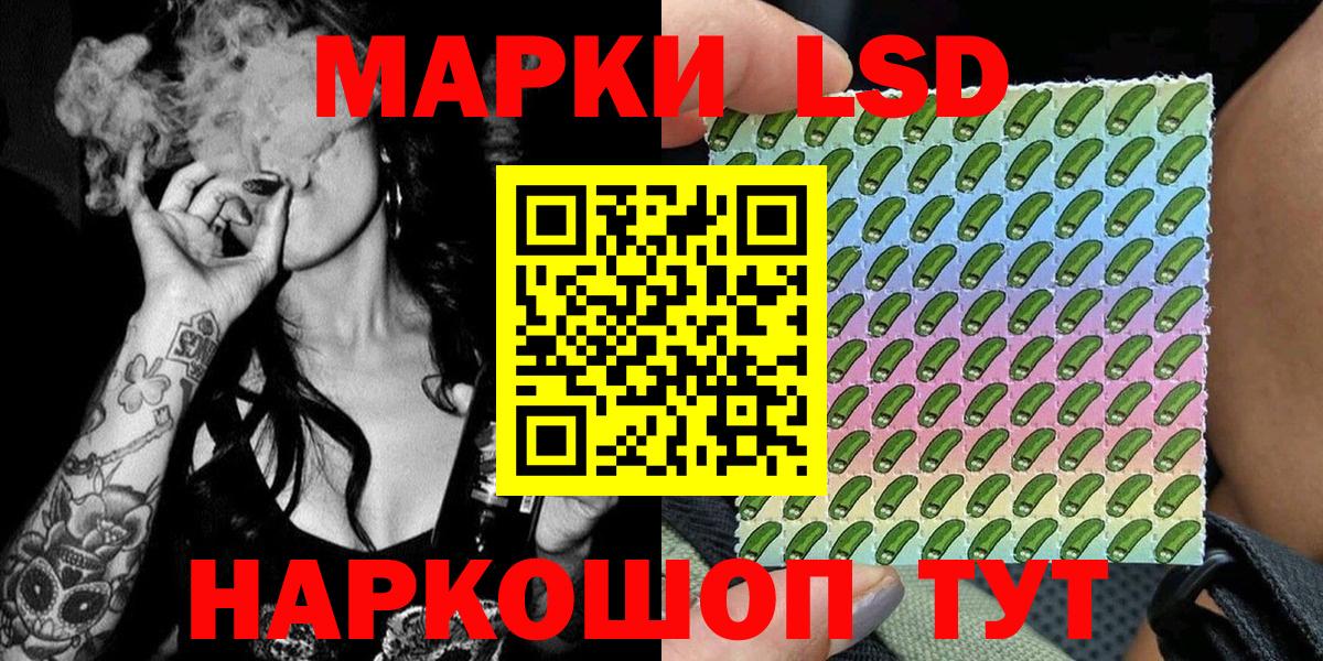 Наркотические марки 1,8мг  Марки NBOMe  Вход с VPN  Великие Луки  Наркотические марки 1,8мг 