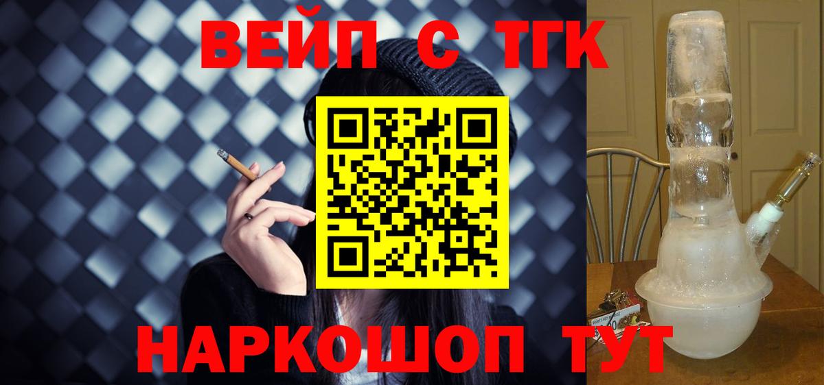 Дистиллят ТГК вейп с тгк Великие Луки